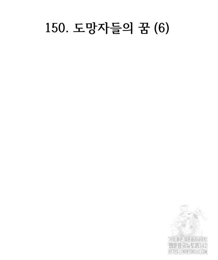버그트레인 150화 38
