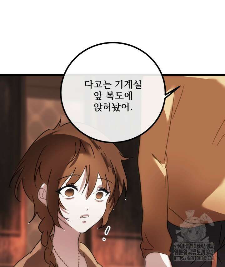 버그트레인 150화 42