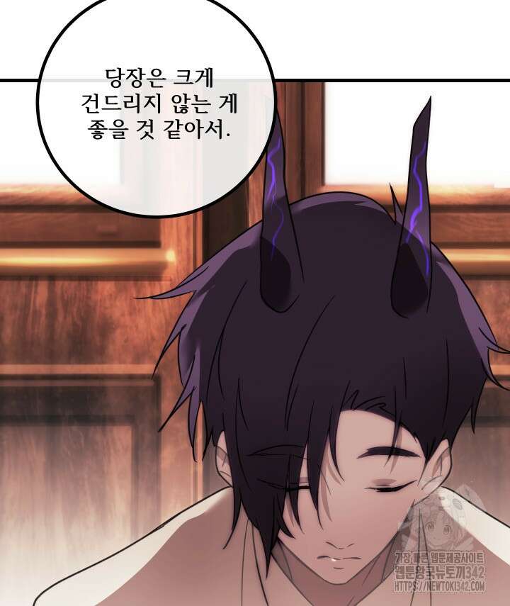 버그트레인 150화 44