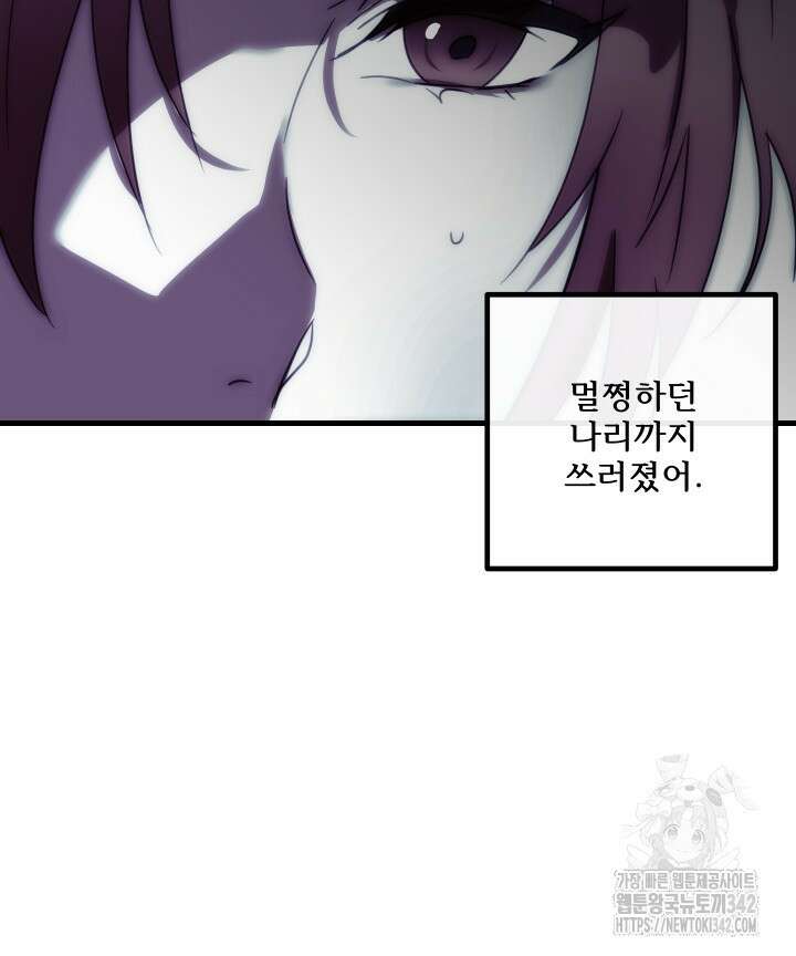 버그트레인 150화 48