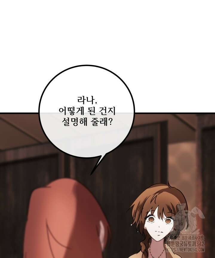 버그트레인 150화 49