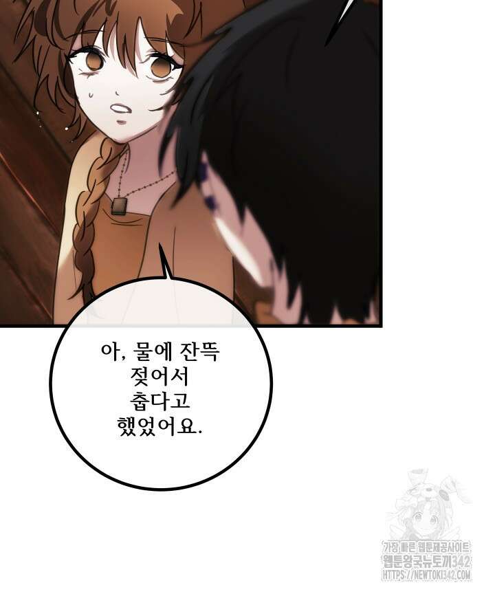 버그트레인 150화 53