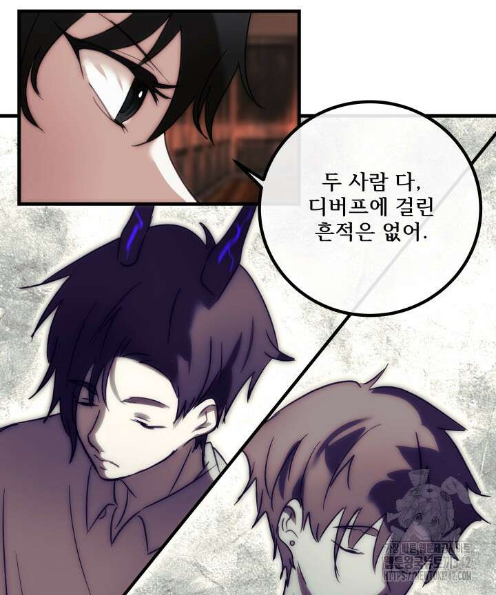 버그트레인 150화 56