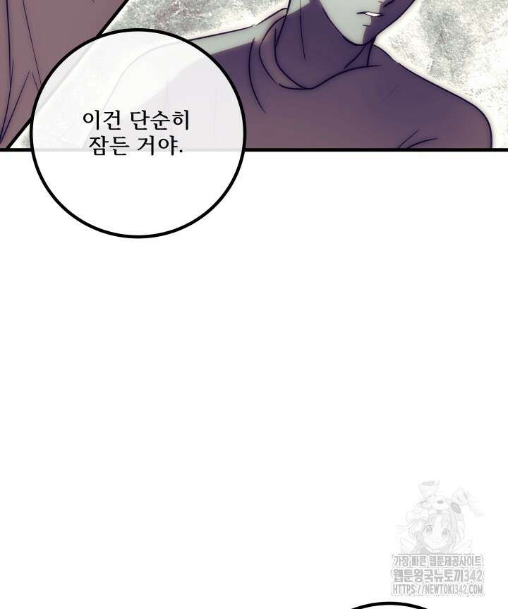 버그트레인 150화 57
