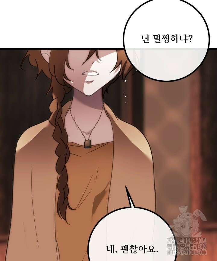 버그트레인 150화 58