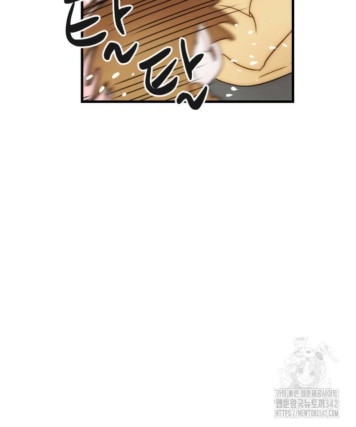 버그트레인 150화 61