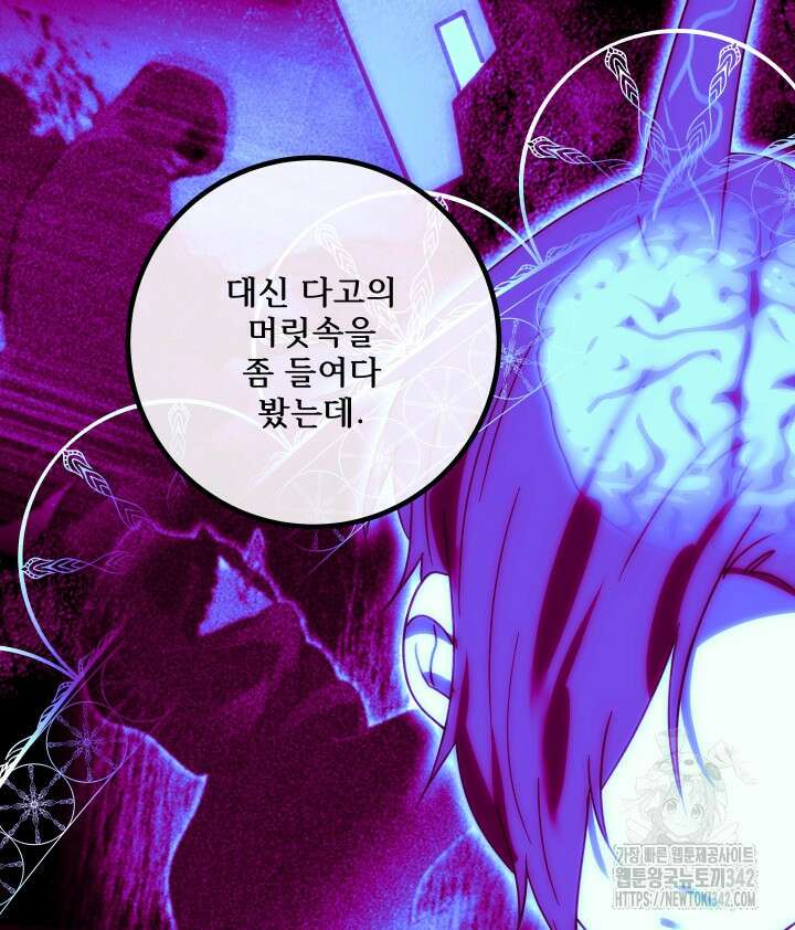 버그트레인 150화 67