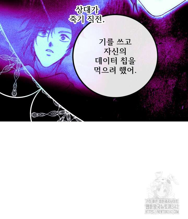 버그트레인 150화 68