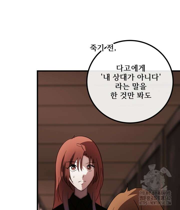 버그트레인 150화 71