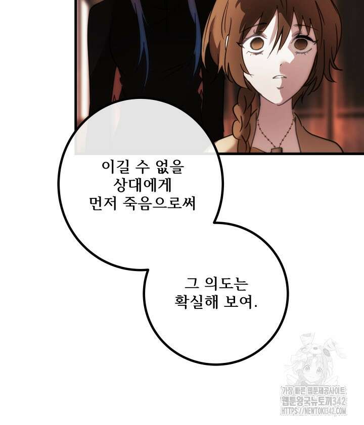 버그트레인 150화 72