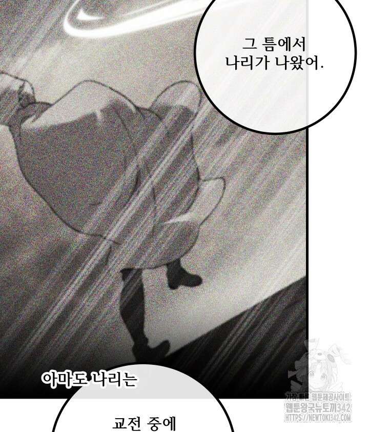 버그트레인 150화 74