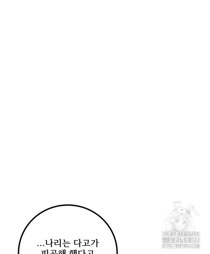 버그트레인 150화 77