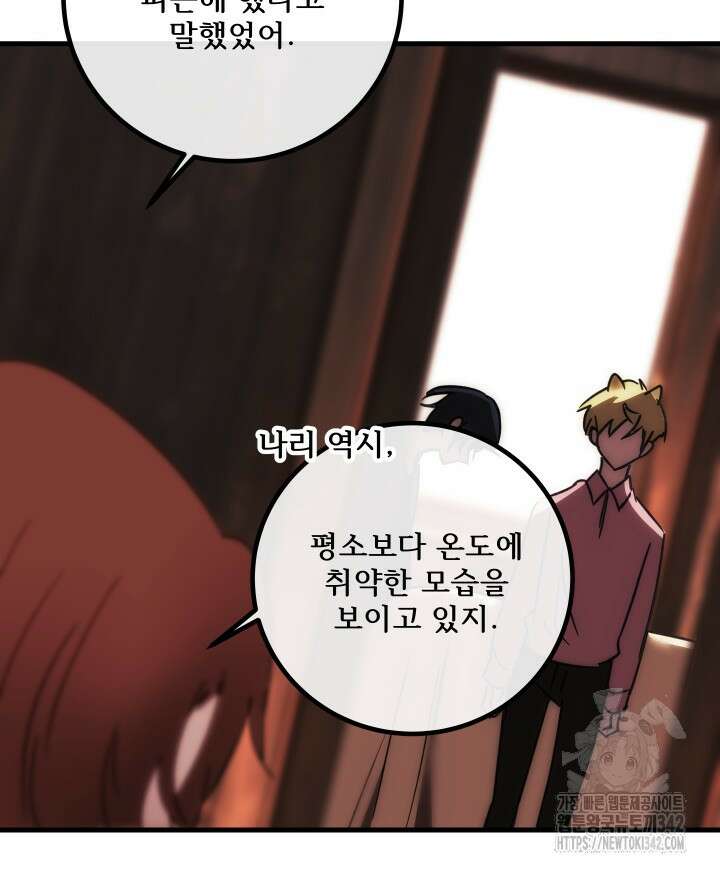 버그트레인 150화 78