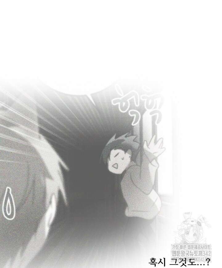 버그트레인 150화 79