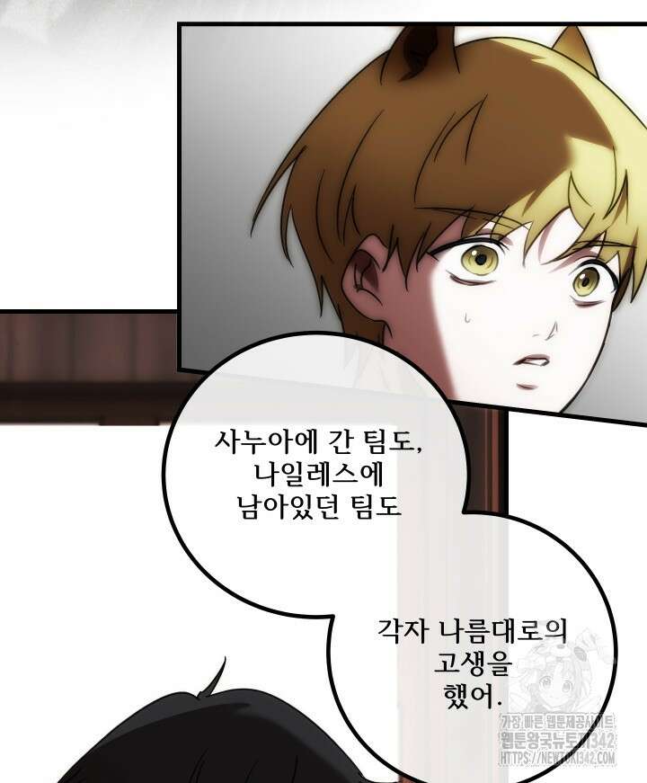 버그트레인 150화 80
