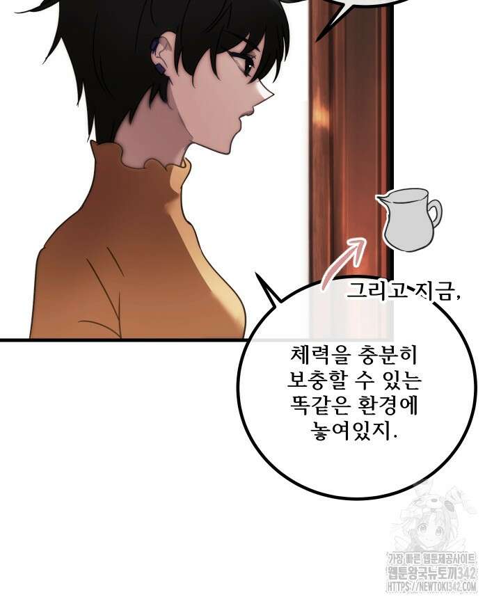 버그트레인 150화 81