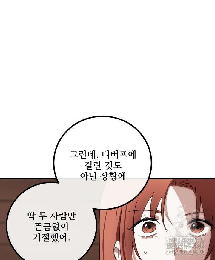 버그트레인 150화 82