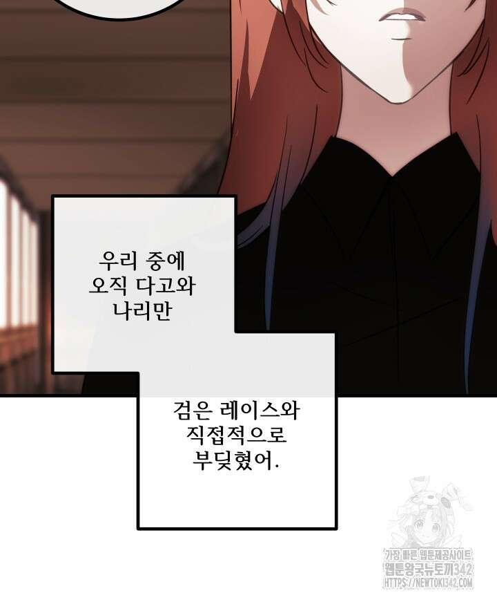 버그트레인 150화 83
