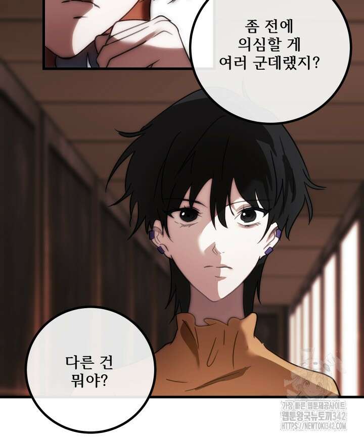 버그트레인 150화 87