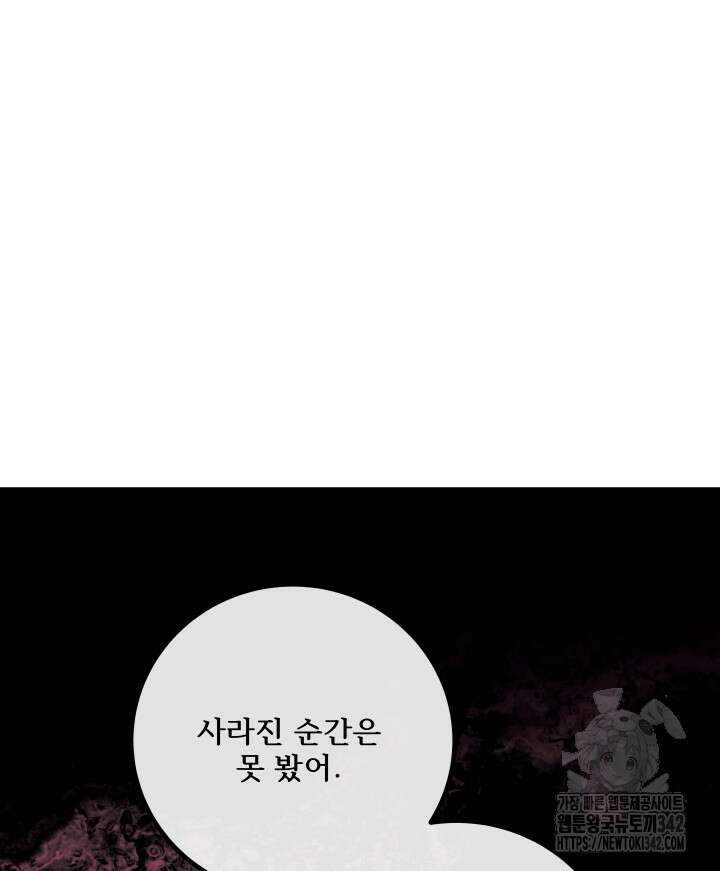 버그트레인 150화 90