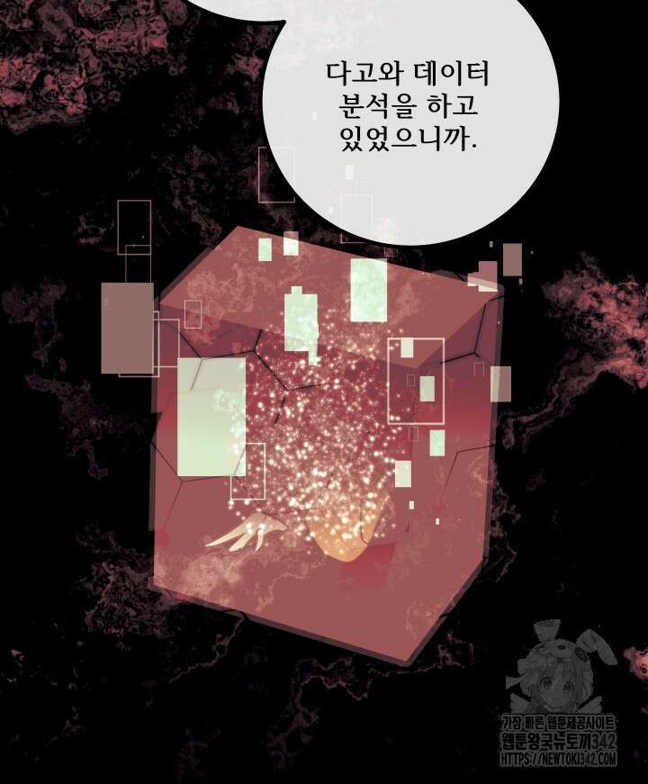 버그트레인 150화 91