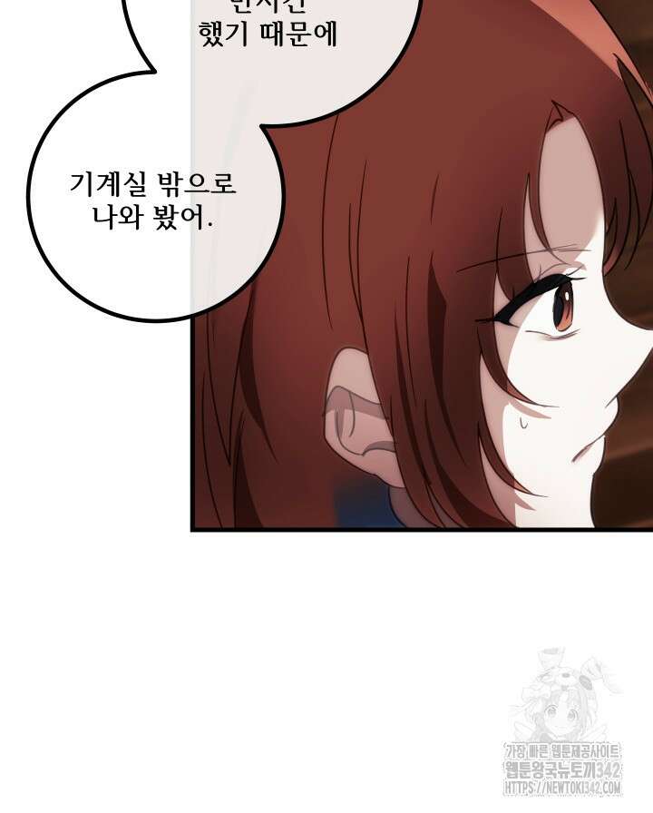 버그트레인 150화 93