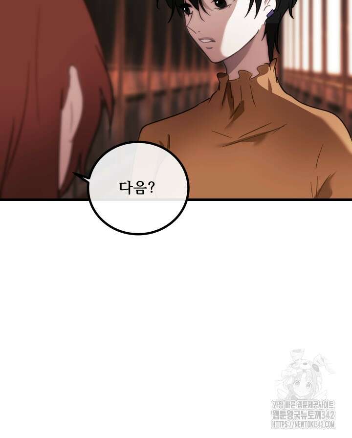 버그트레인 150화 97