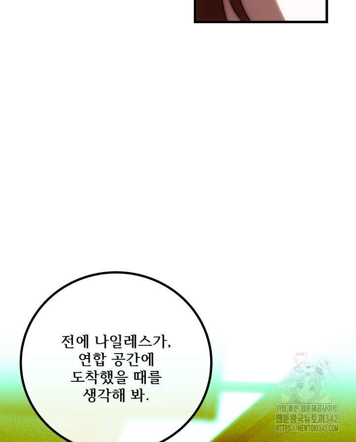 버그트레인 150화 99