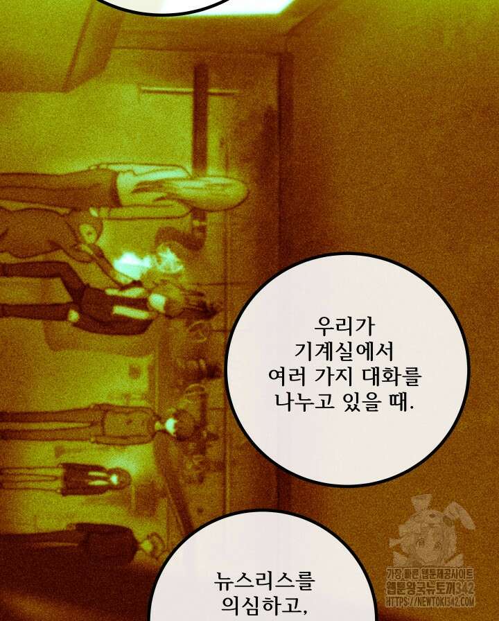 버그트레인 150화 100