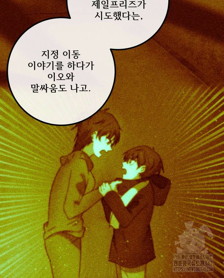 버그트레인 150화 101