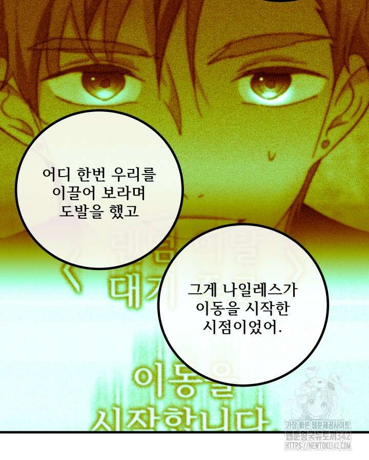 버그트레인 150화 103