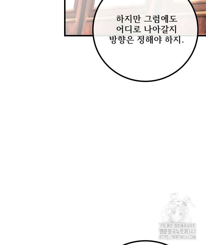 버그트레인 150화 107