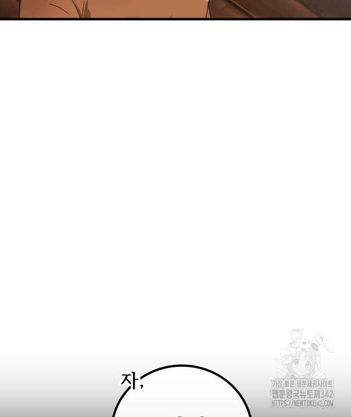 버그트레인 150화 109
