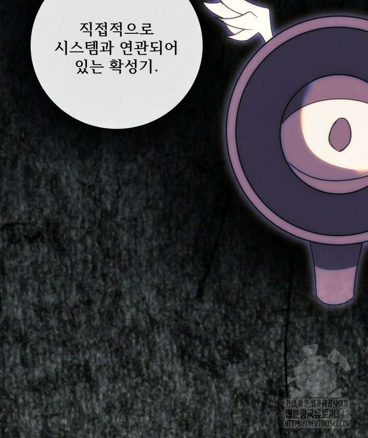 버그트레인 150화 111