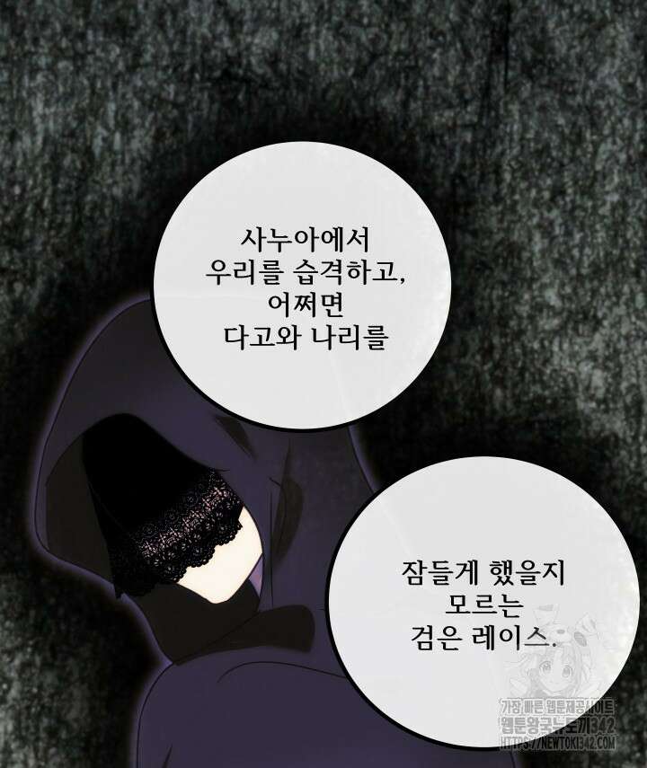 버그트레인 150화 112
