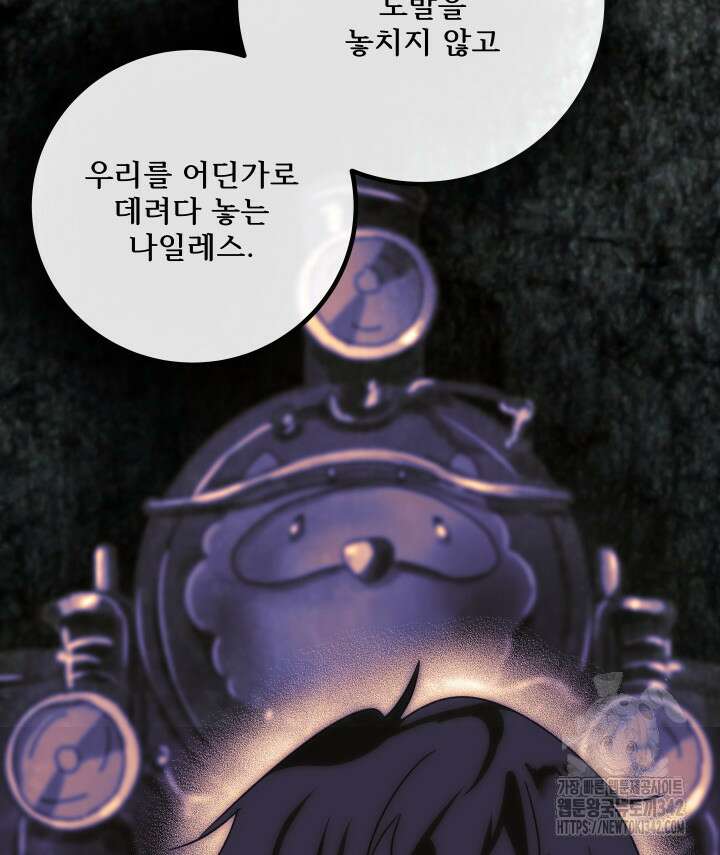 버그트레인 150화 114