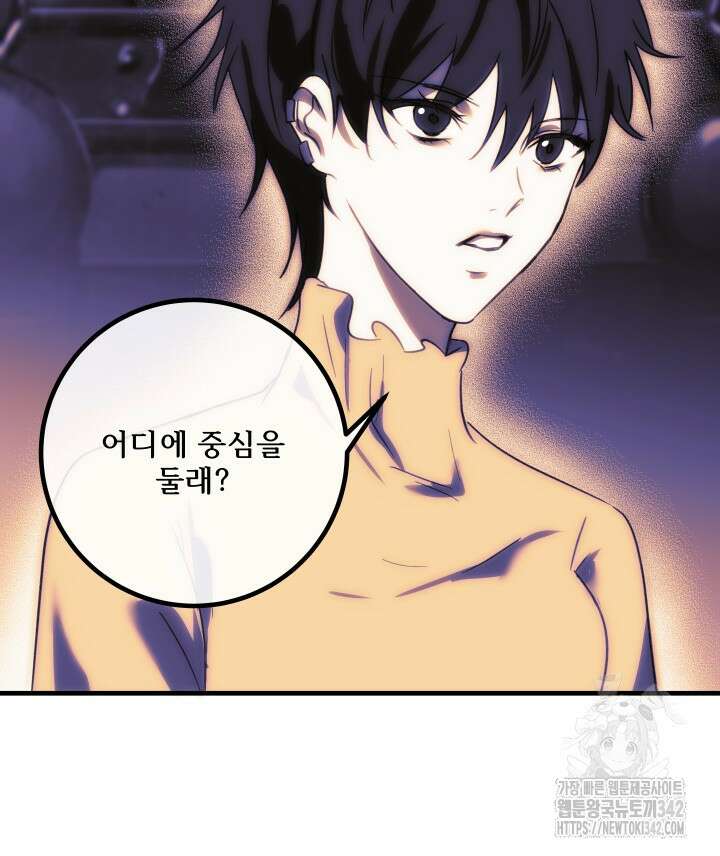 버그트레인 150화 115
