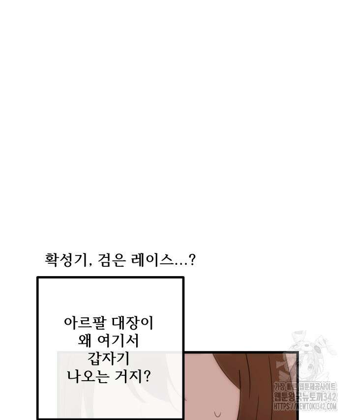 버그트레인 150화 116