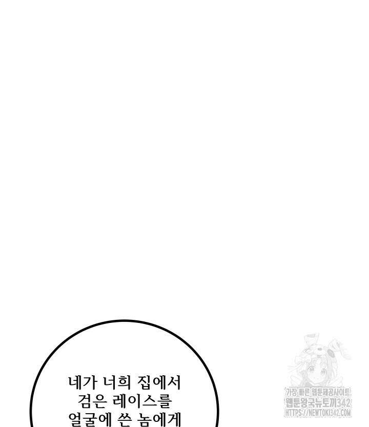 버그트레인 150화 118