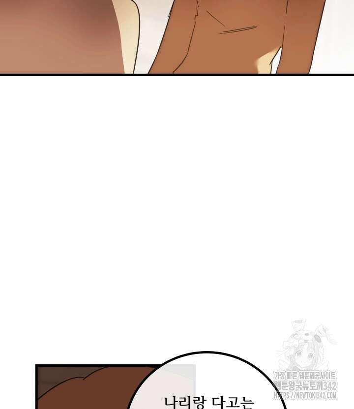 버그트레인 150화 120