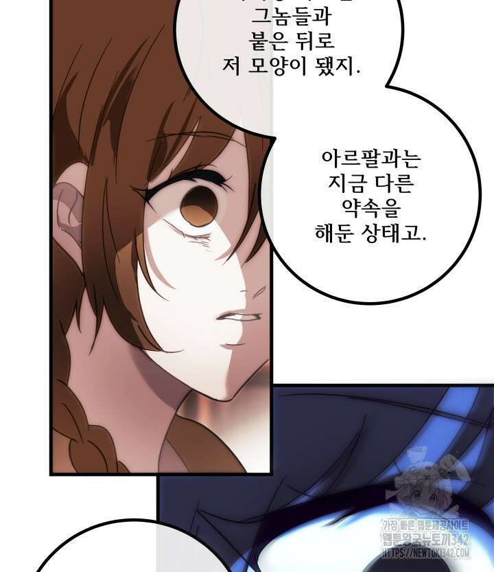버그트레인 150화 121