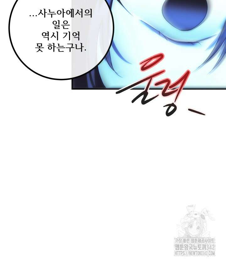 버그트레인 150화 122