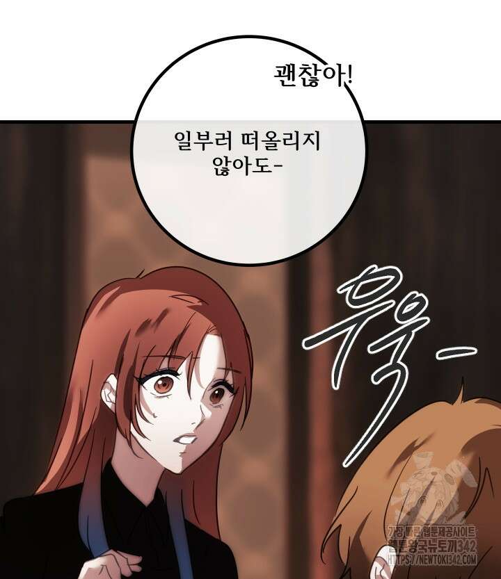 버그트레인 150화 123
