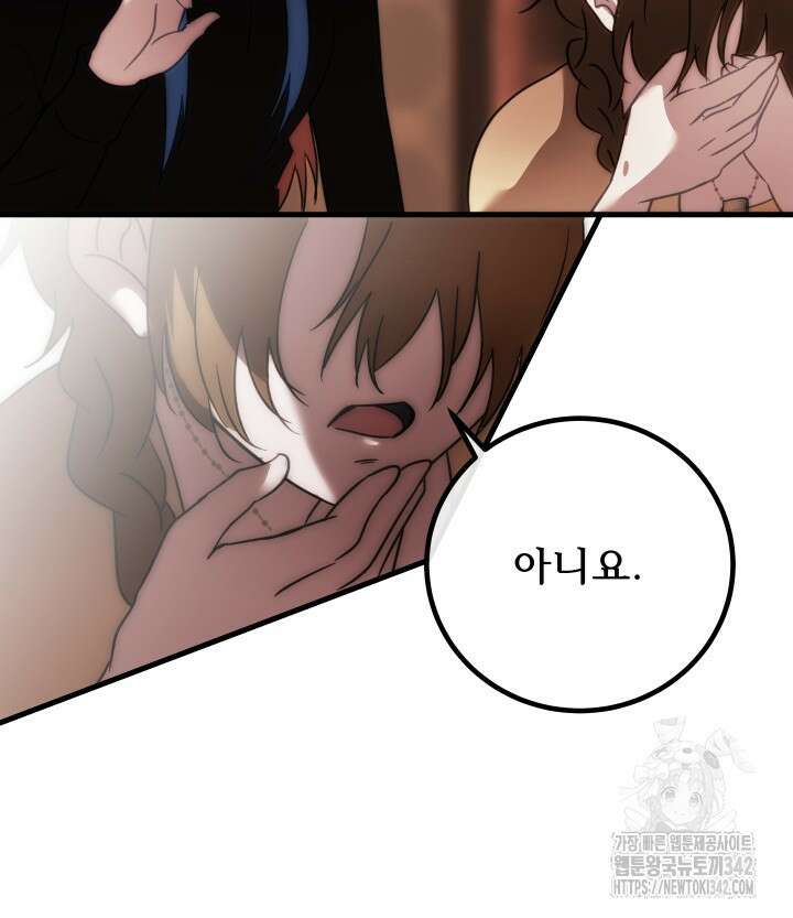 버그트레인 150화 124