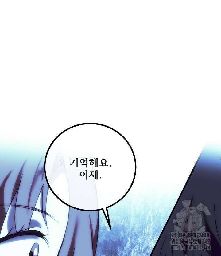 버그트레인 150화 125