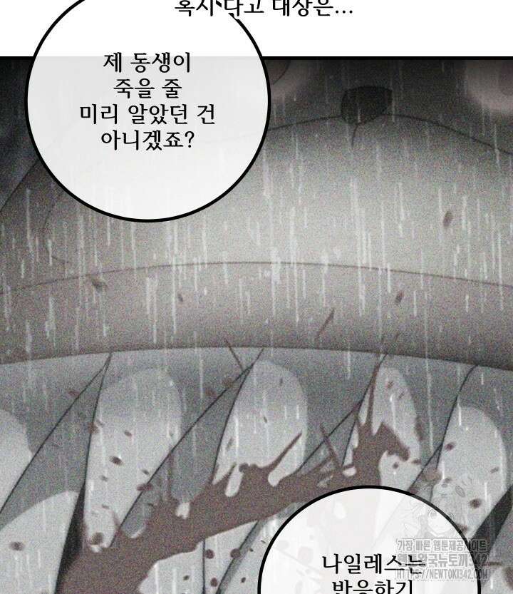 버그트레인 150화 128