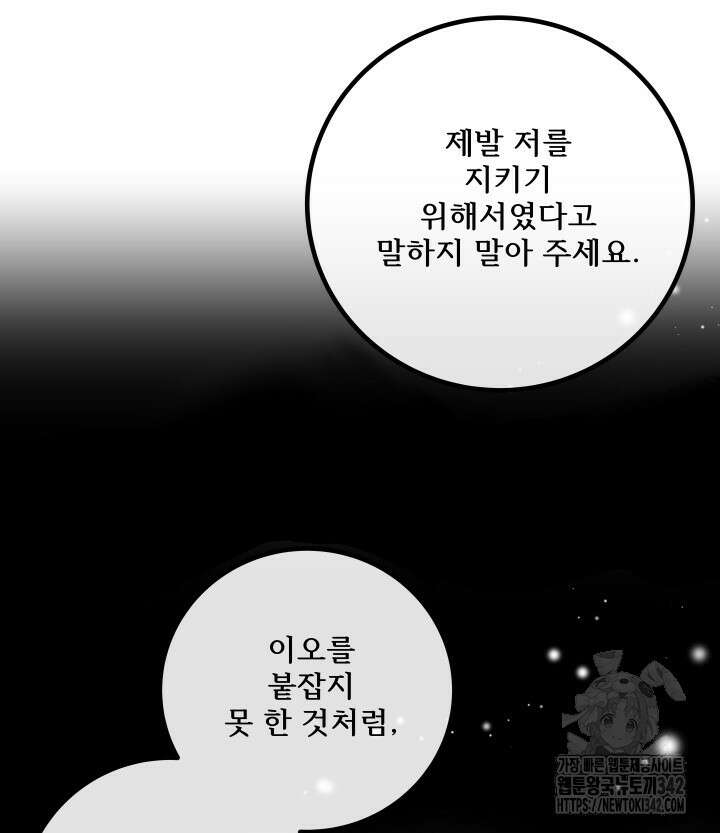 버그트레인 150화 130