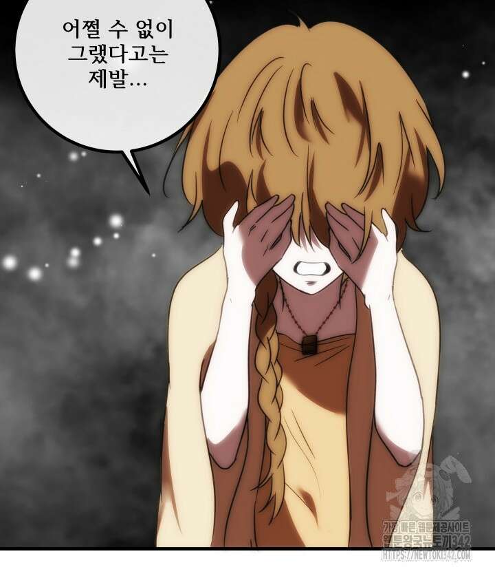 버그트레인 150화 131