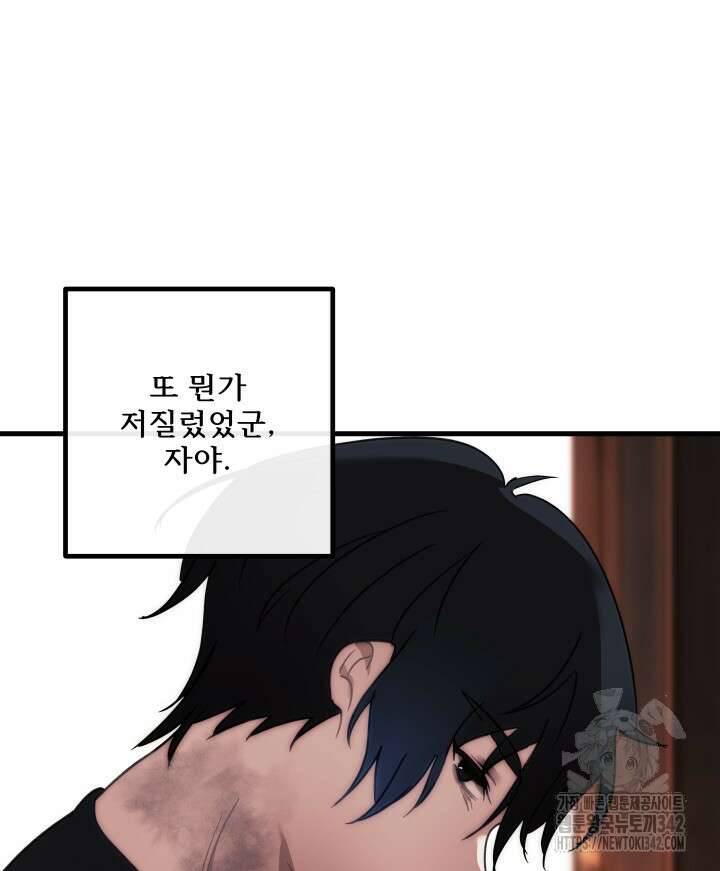 버그트레인 150화 134