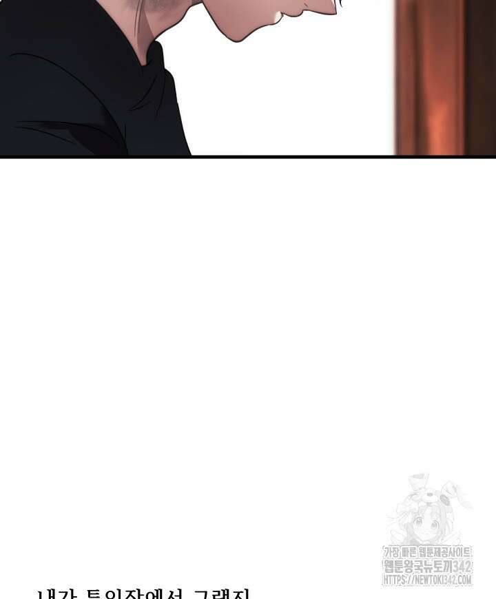버그트레인 150화 135